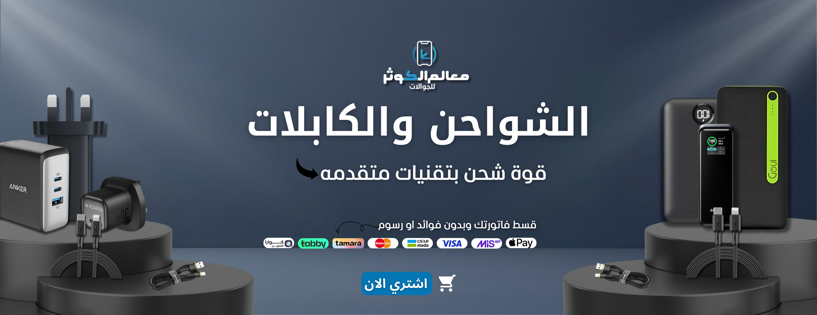 fixed banner