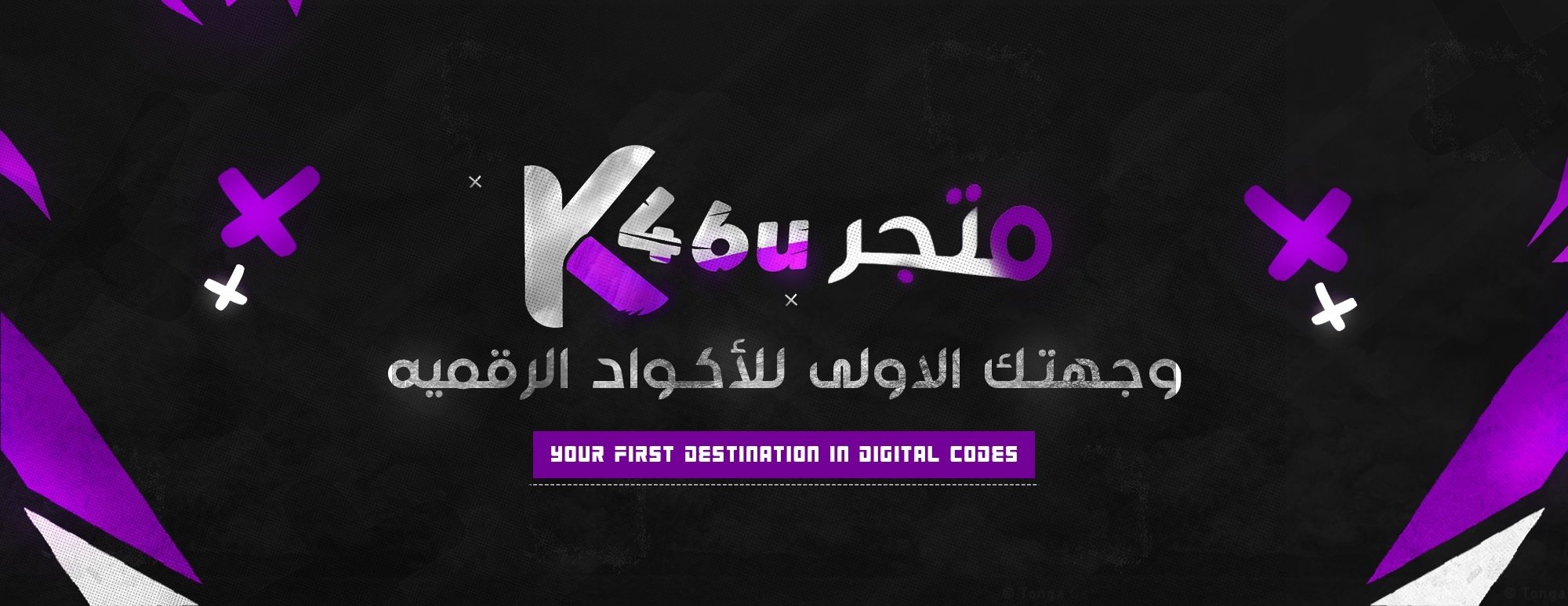 متجر K46U شحن فيبوكس فورتنايت-alt-logo