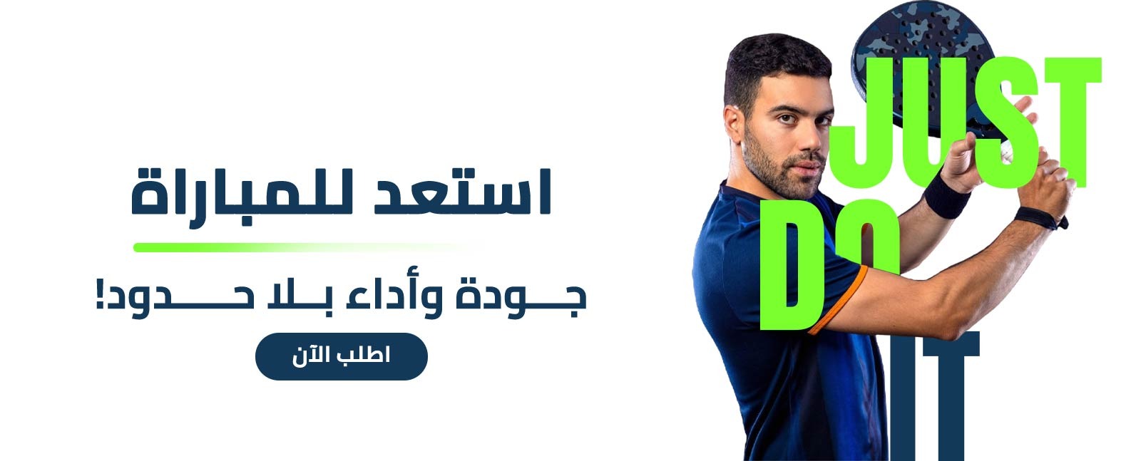 fixed banner