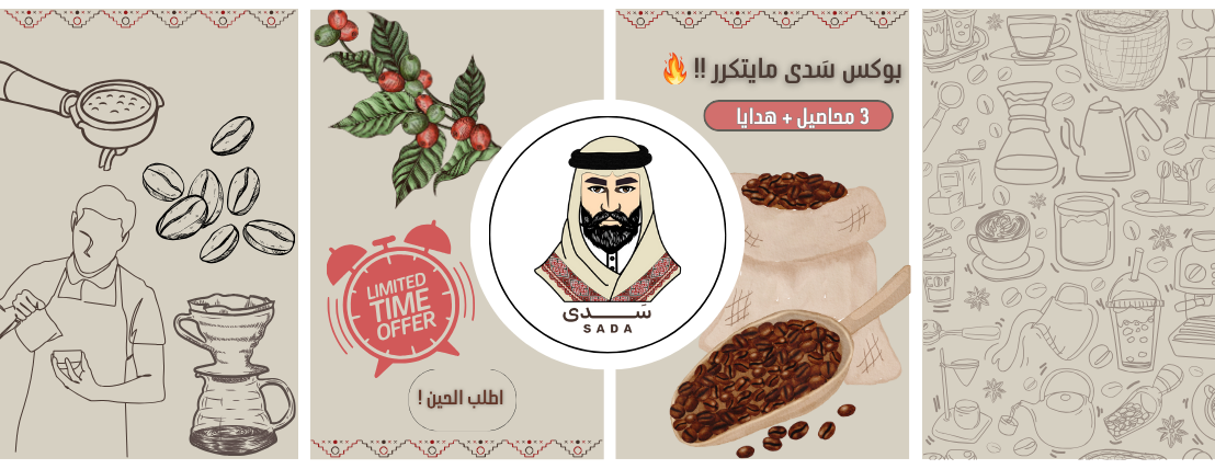 سَدى | Sada image-slider-0