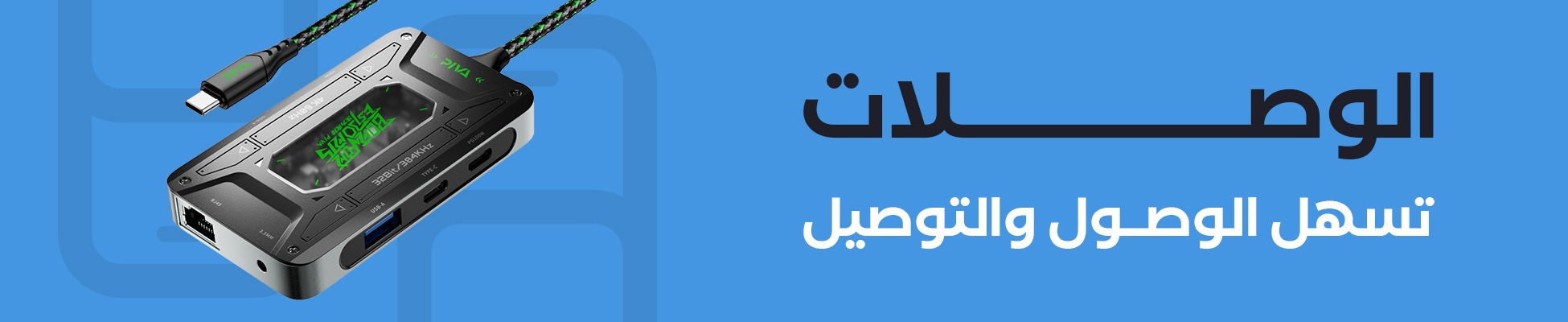 ساحة المحترفين | الوصلات