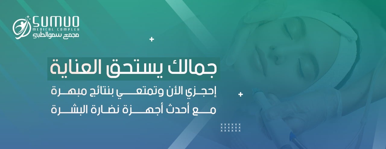 مجمع سمو الطبي image-slider-0