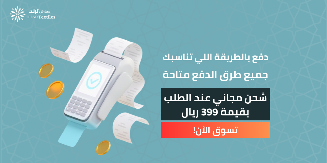 مفارش ترند image-slider-0