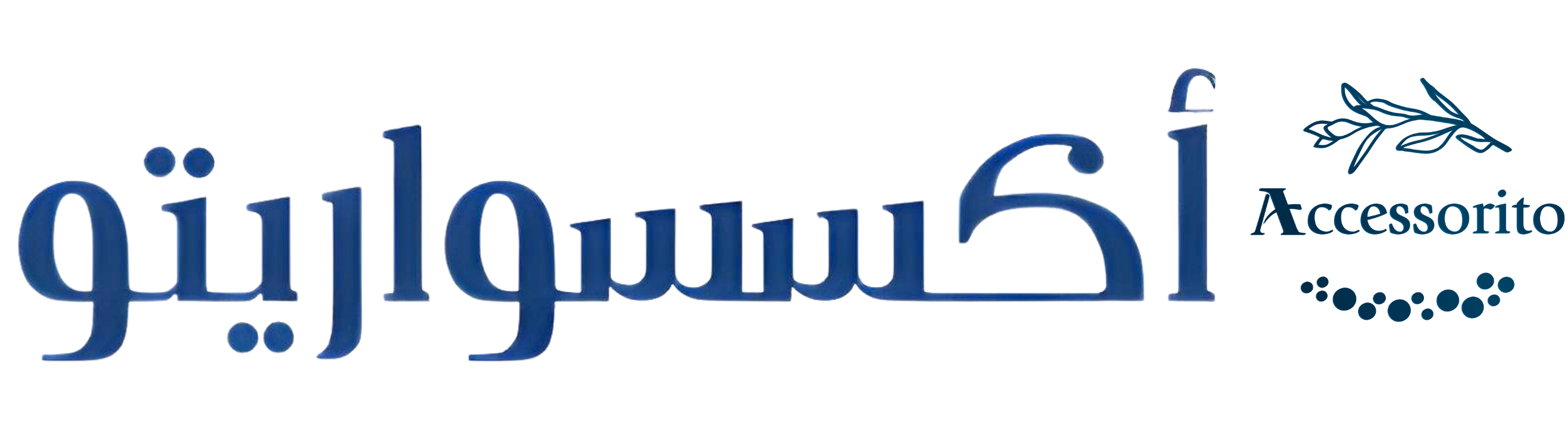 اكسسواريتو Logo