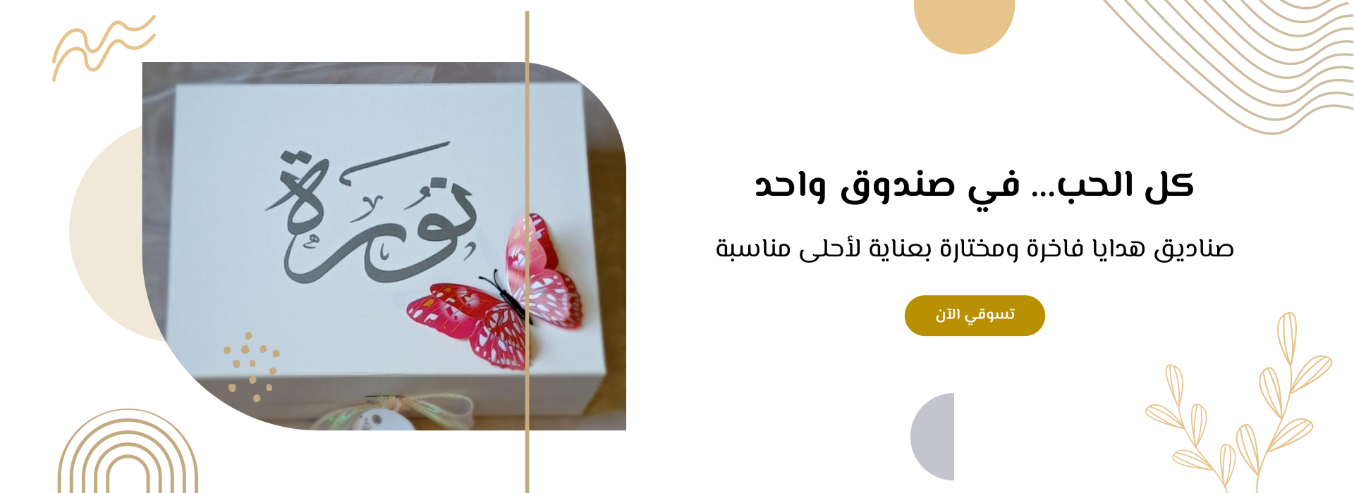 Dal & Darlings gifts image-slider-0