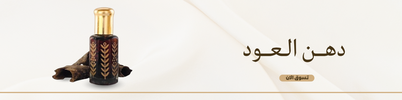 fixed banner