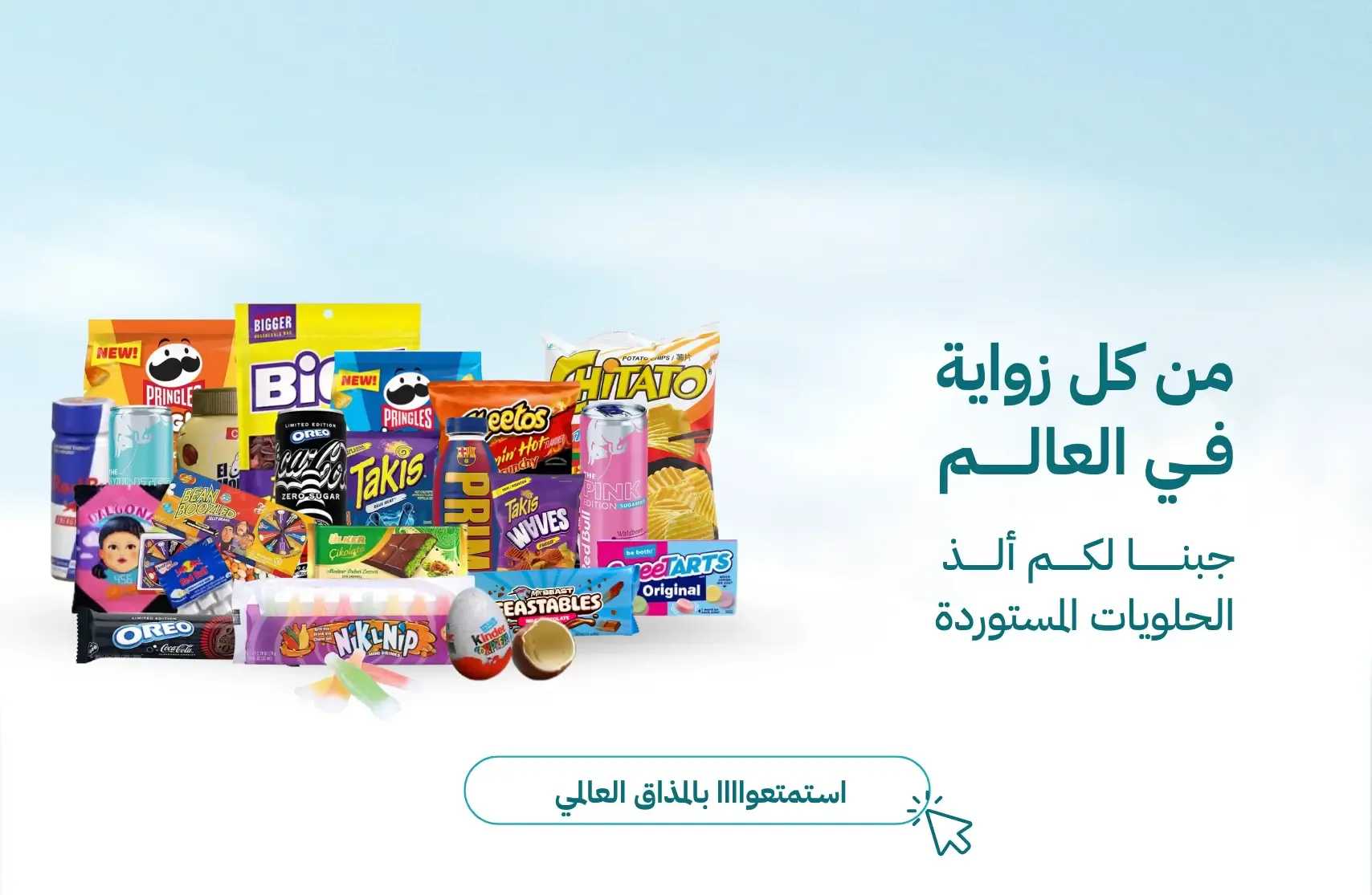 كاندي زون | CandyZoneSA