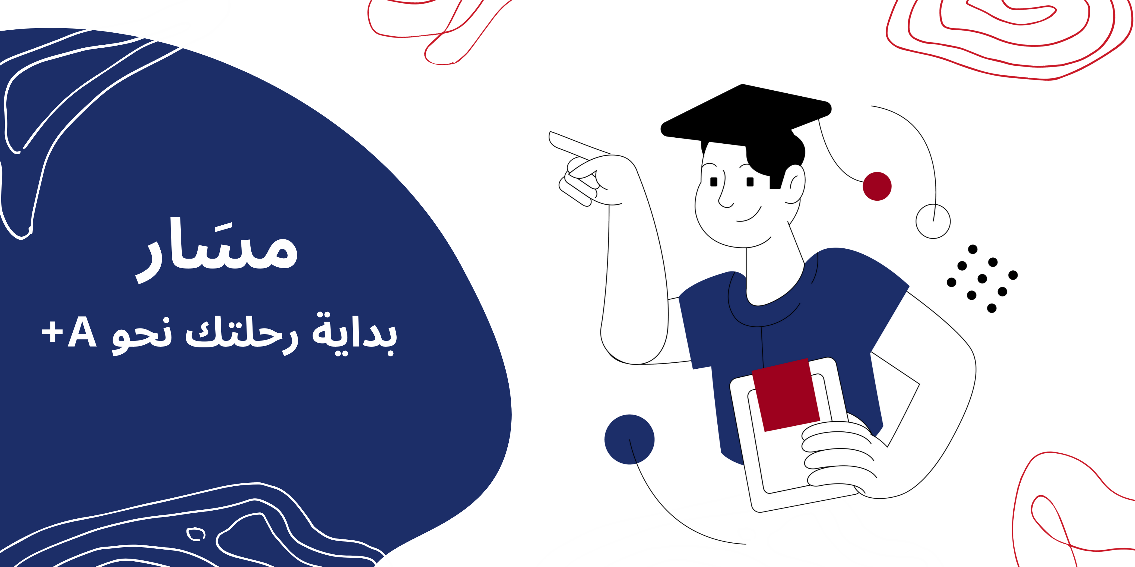 fixed banner