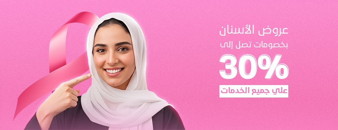 عيادات البروفيسور image-slider-2