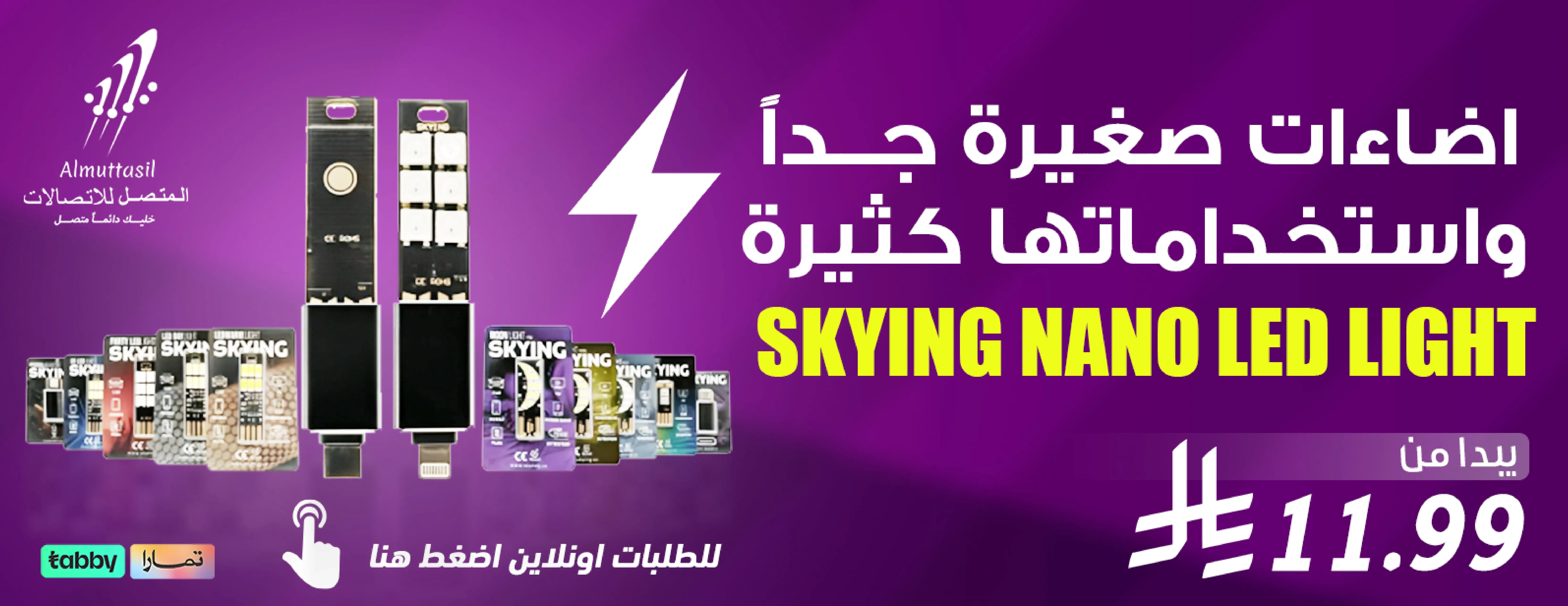 المتصل للإتصالات image-slider-2