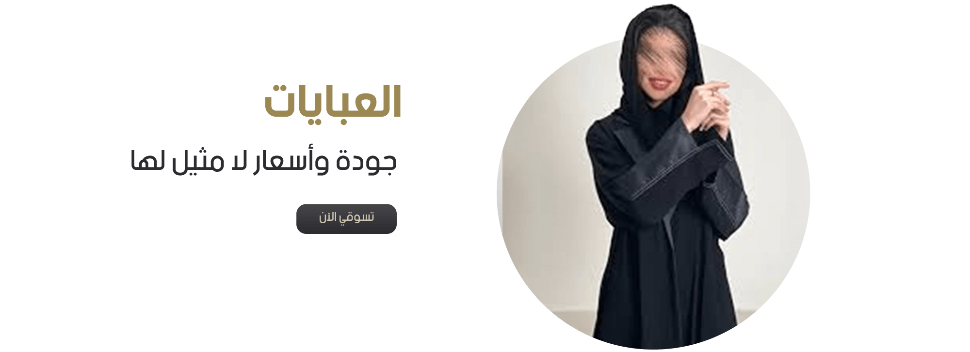 fixed banner