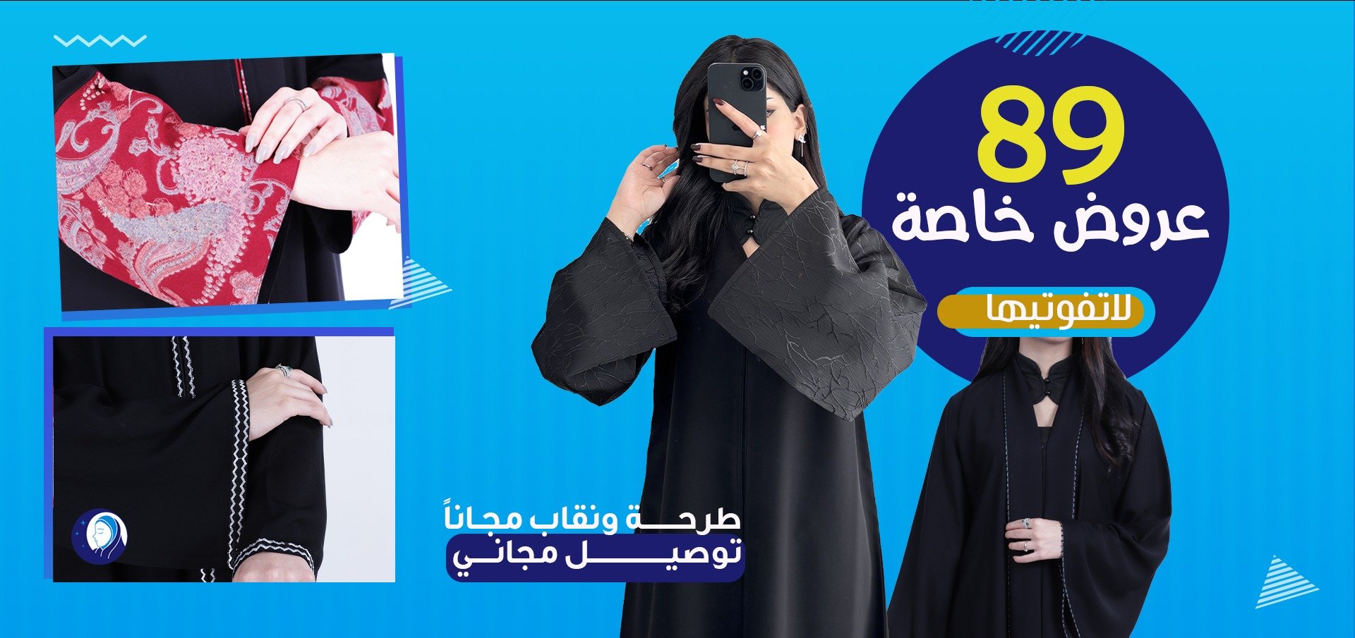 fixed banner