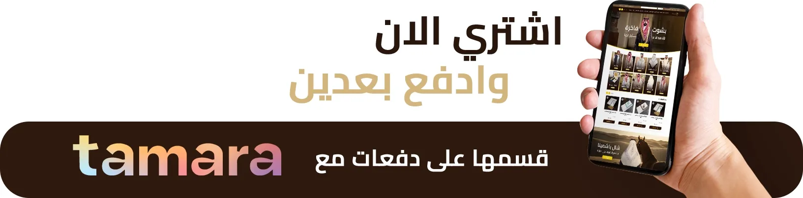fixed banner