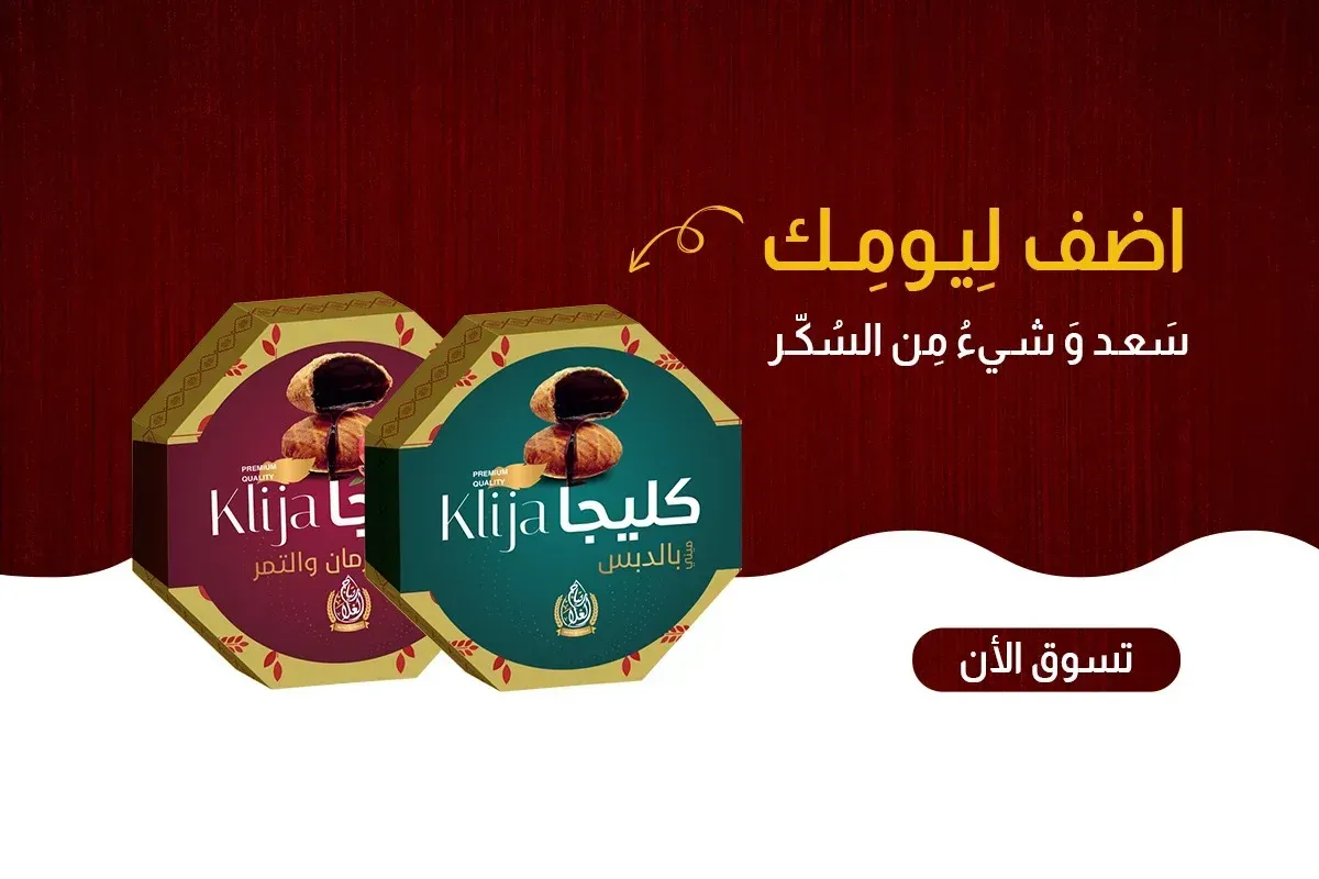 مصنع شركة ريتاج الغلا للحلويات