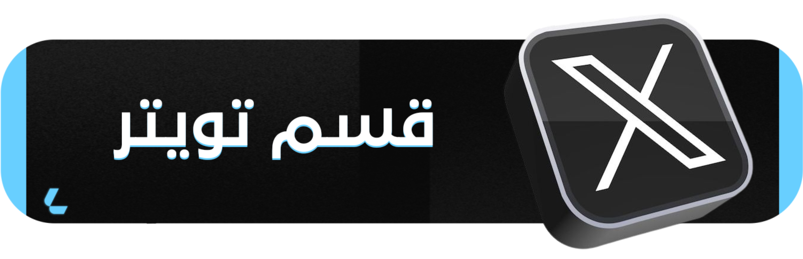 fixed banner