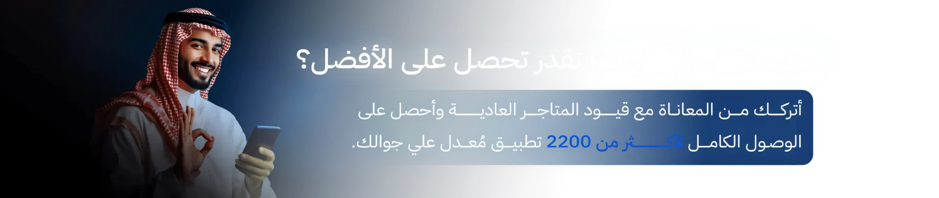 اشتراك تطبيقات بلس