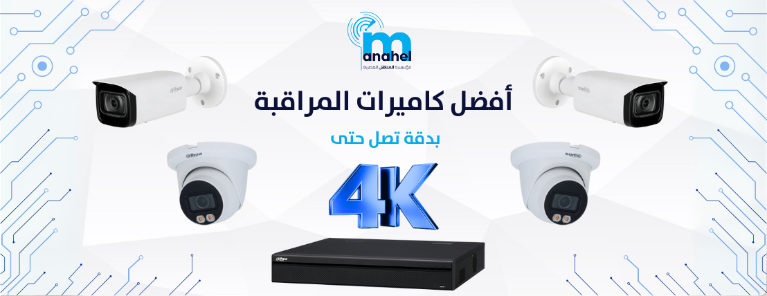 مـــؤسسـة المناهل العصرية image-slider-2