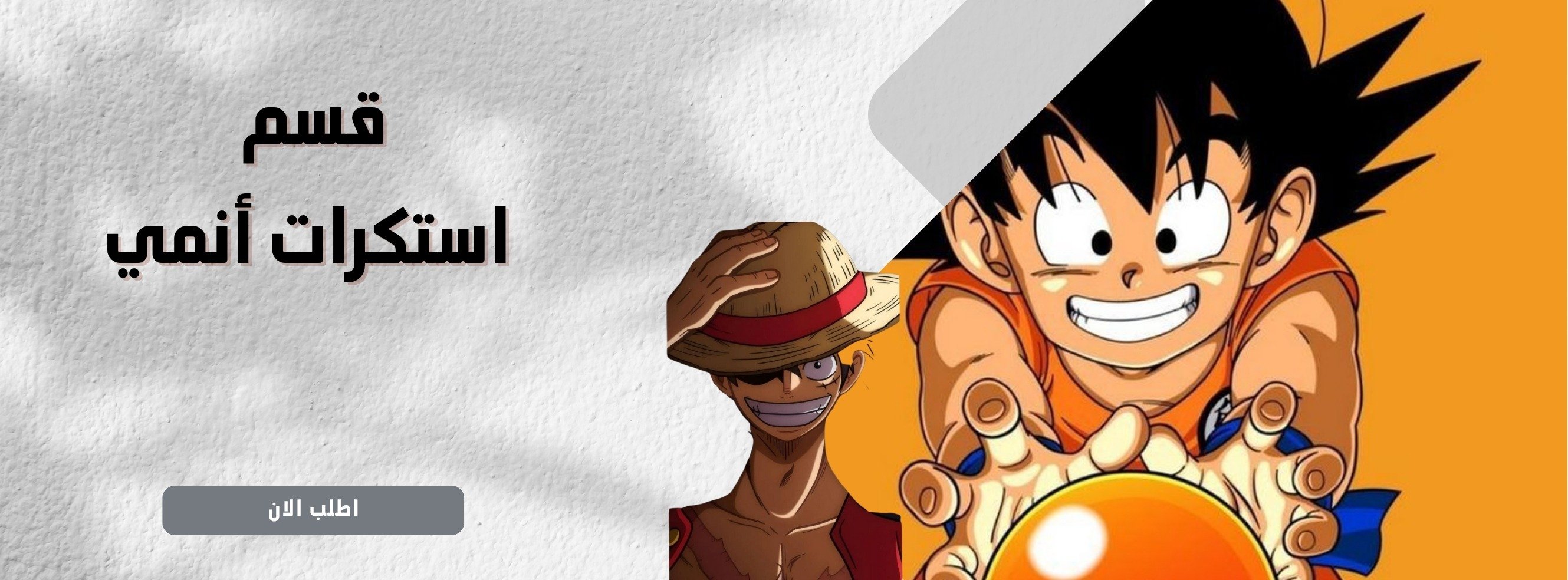 fixed banner