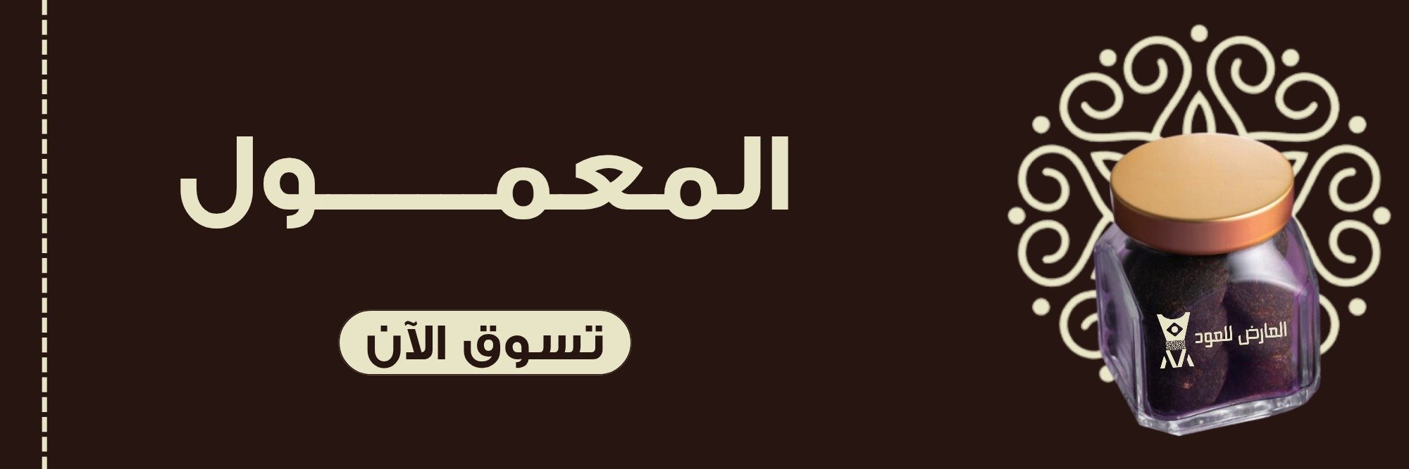 fixed banner