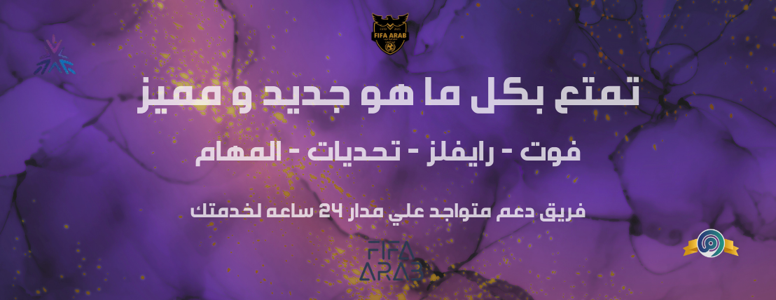 Fifa Arab image-slider-2