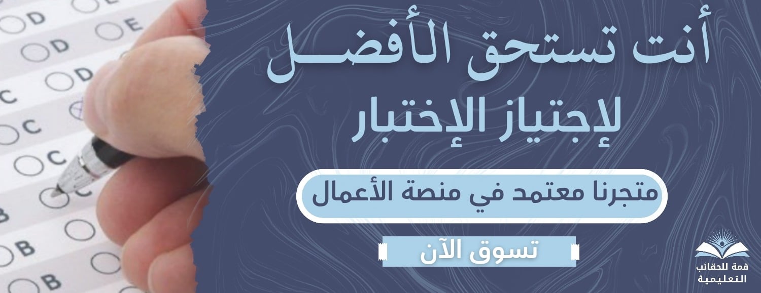 قمة للحقائب التعليمية image-slider-1