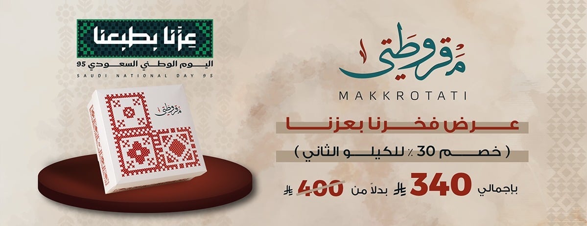 مقروطتي image-slider-1