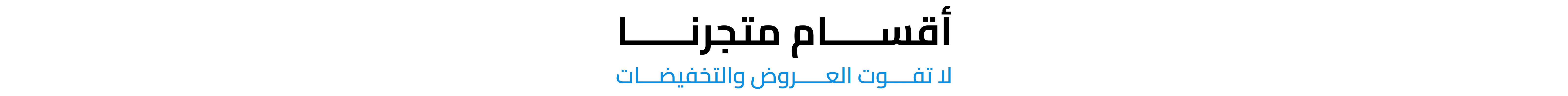 fixed banner