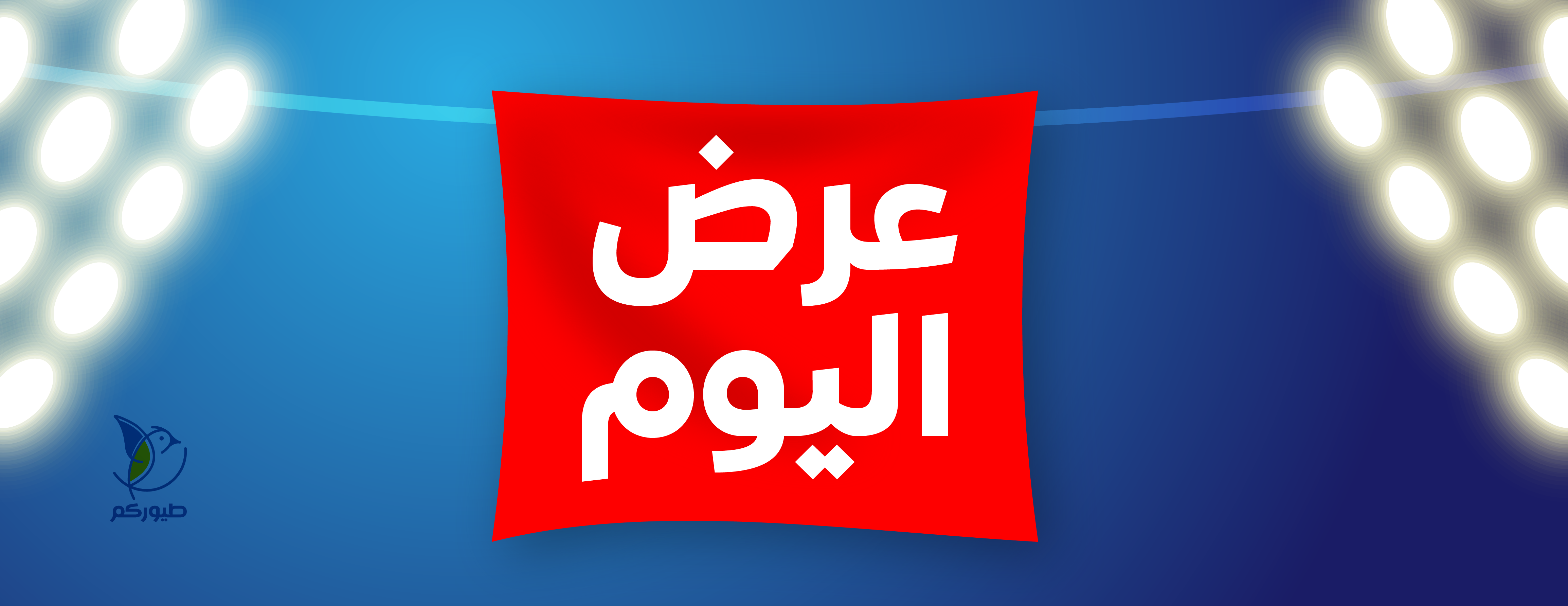 fixed banner