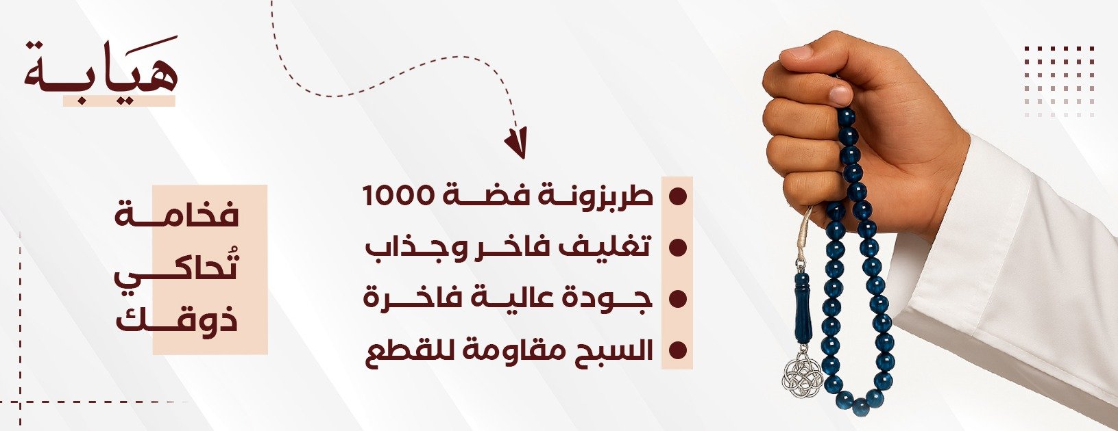 متجر هيابة | سبح image-slider-1