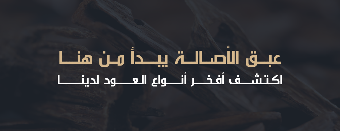 دخون الرياض image-slider-1