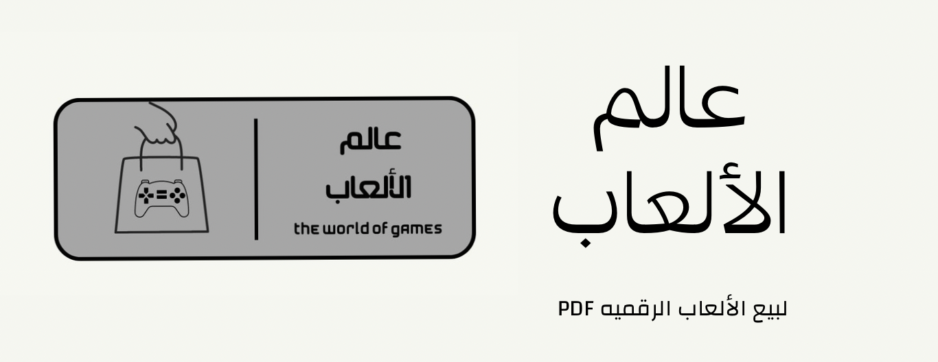 عالم الالعاب image-slider-0