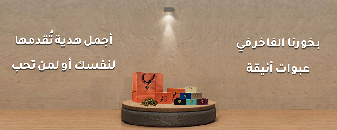 سمو العود image-slider-2