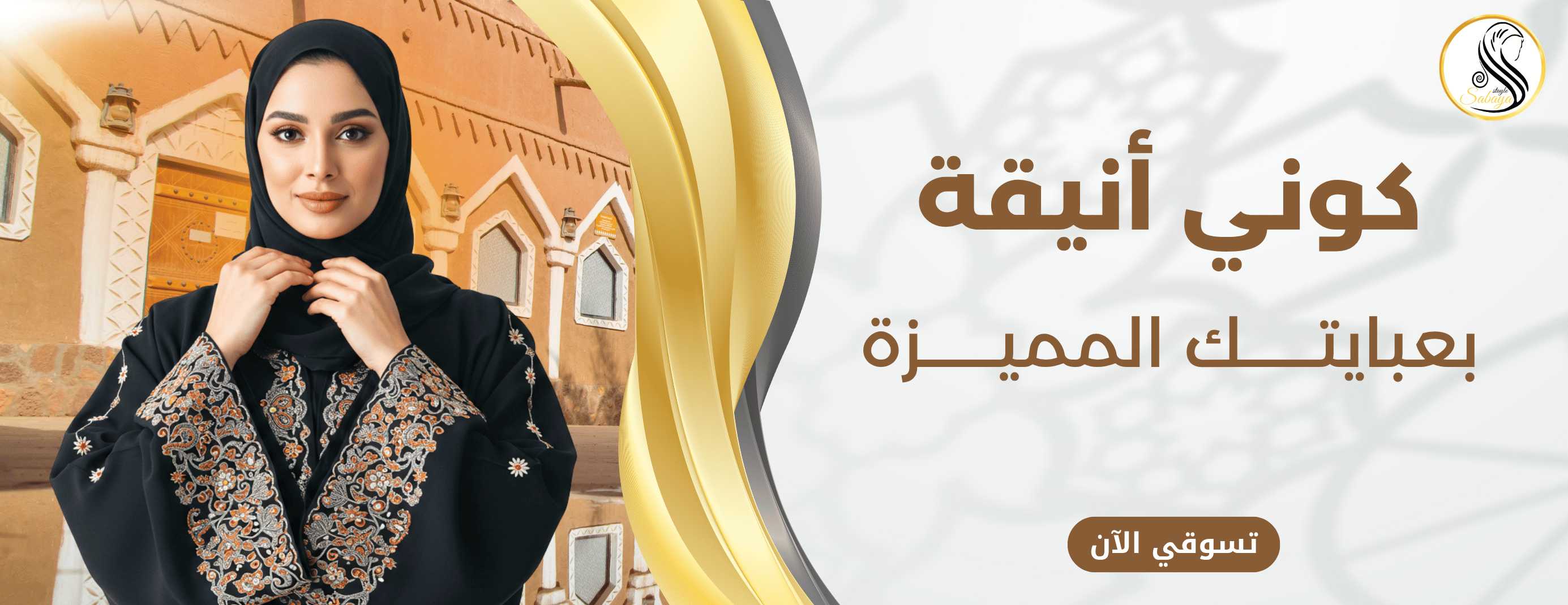 fixed banner
