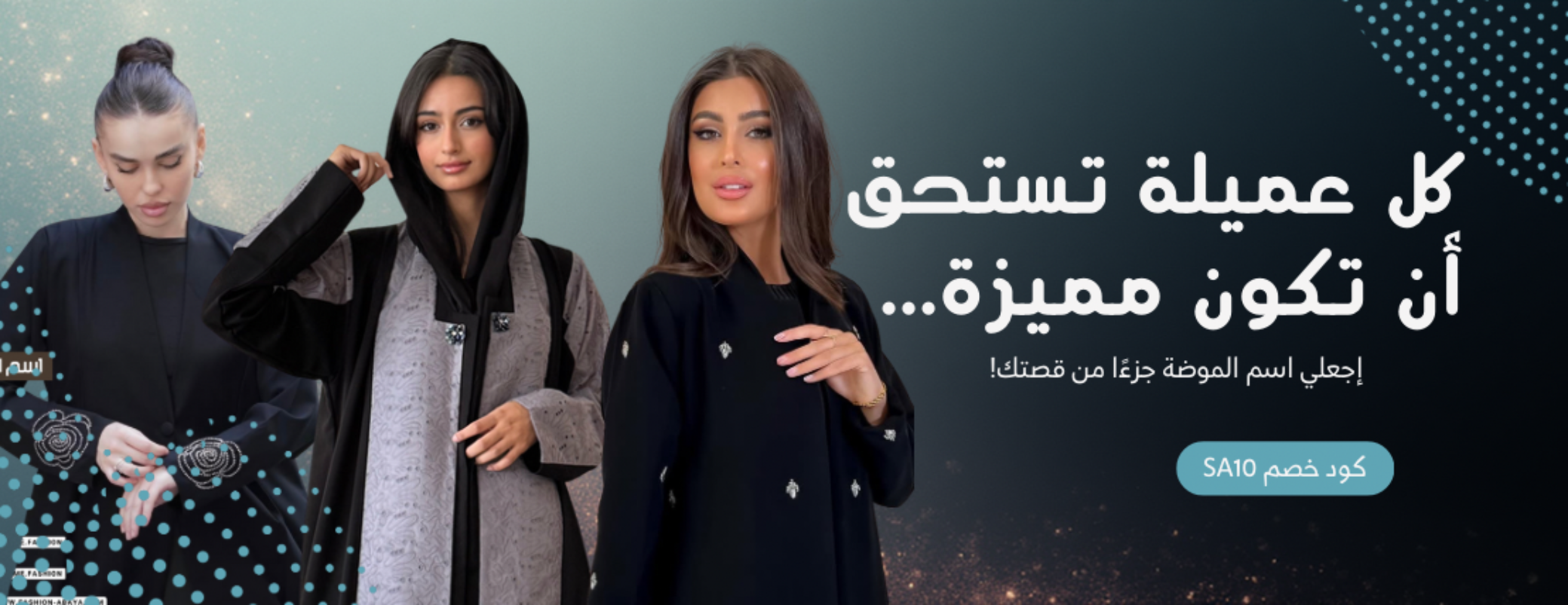 عبايات اسم الموضة image-slider-1