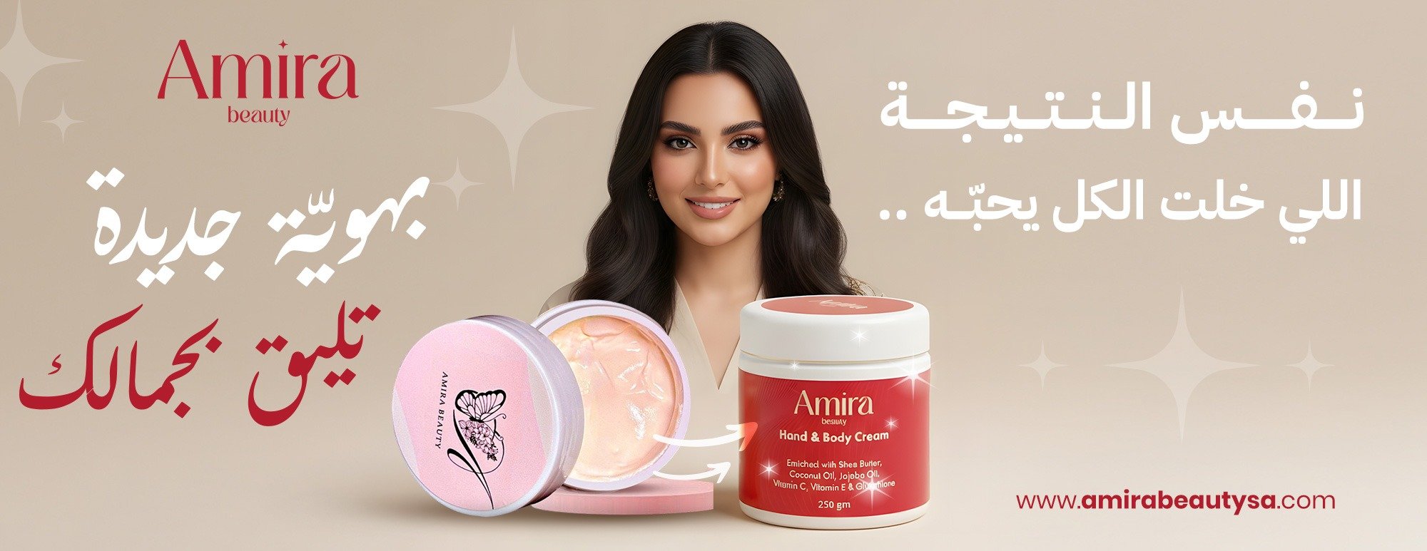 Amira Beauty image-slider-0