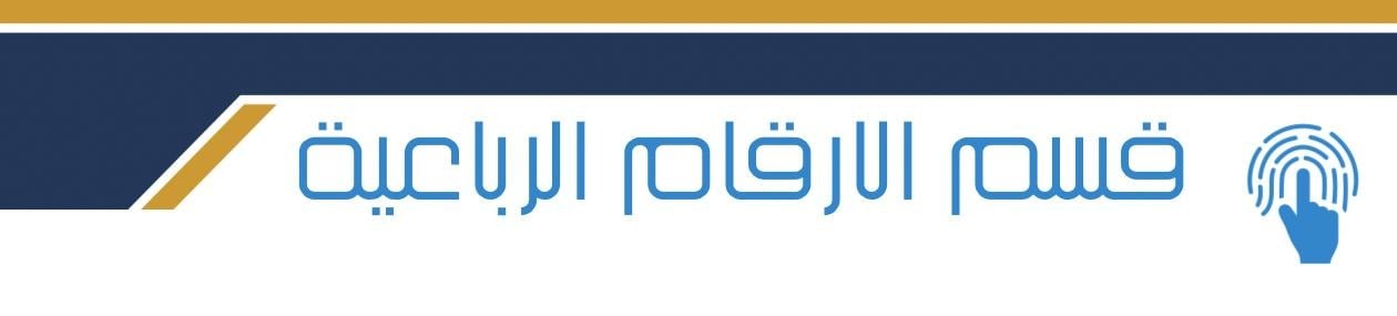 fixed banner