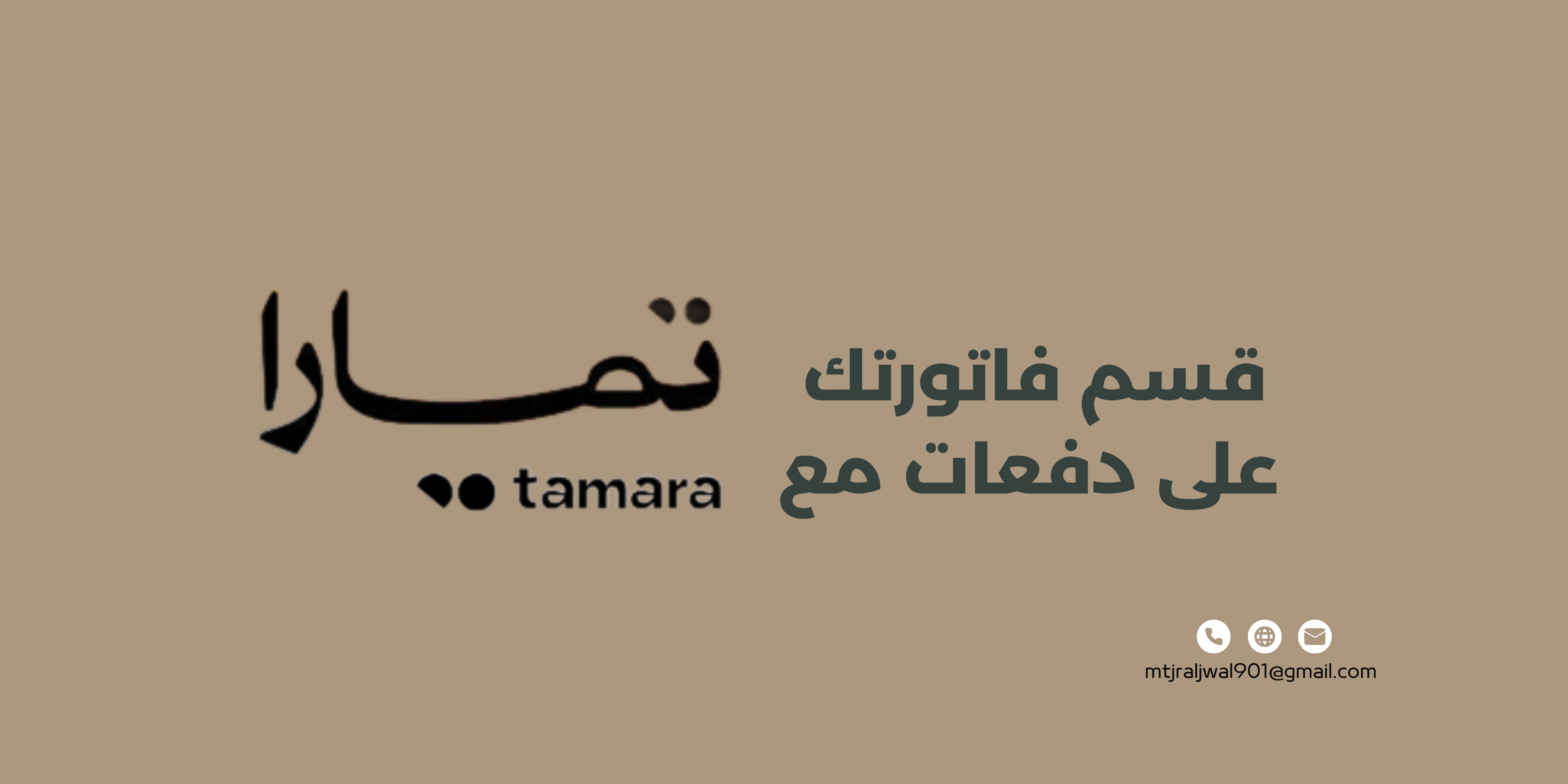 fixed banner