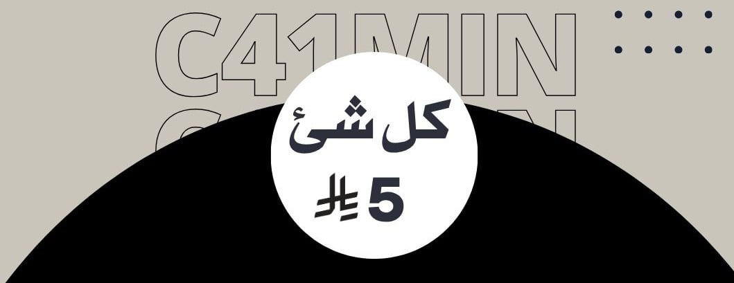 دقيقة نشوف C41min image-slider-0