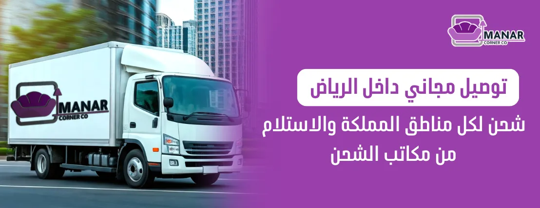 ركن المنار للأثاث والمفروشات image-slider-0