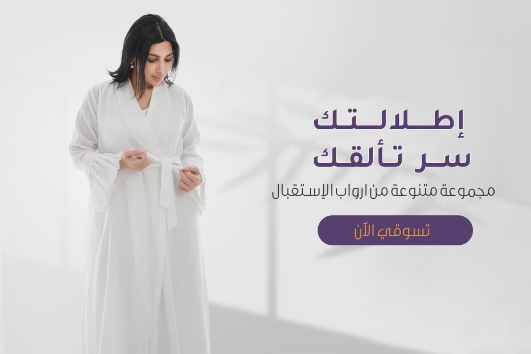 طفلي فرحتي