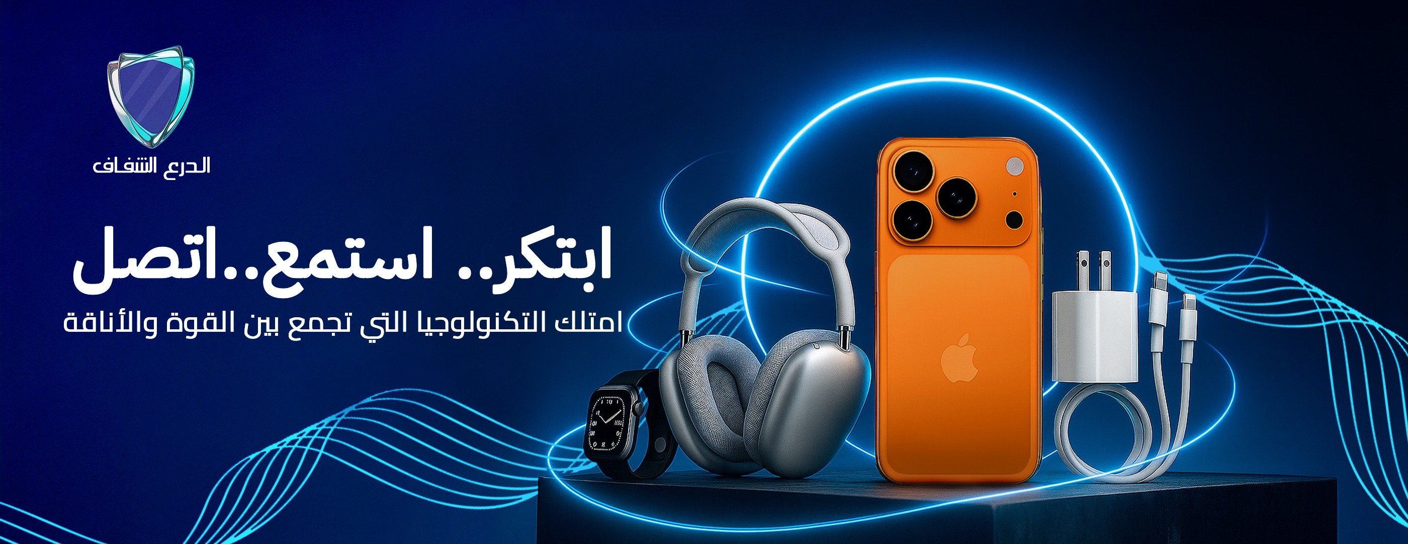 الدرع الشفاف image-slider-0