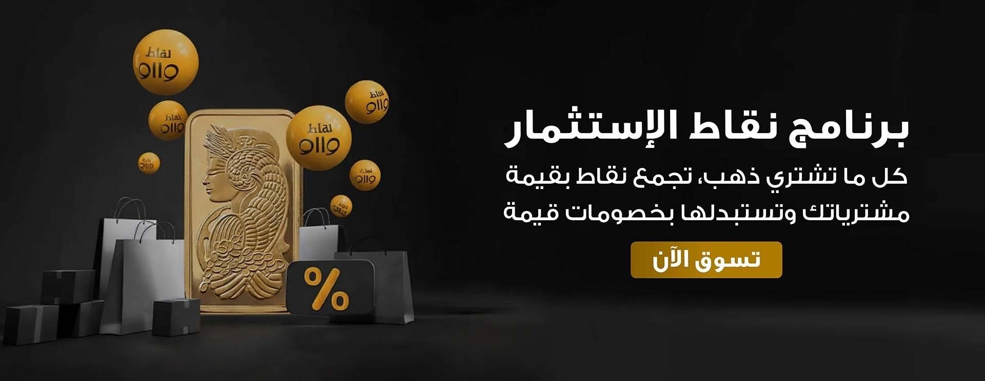 خام الوطن للذهب والمجوهرات image-slider-3