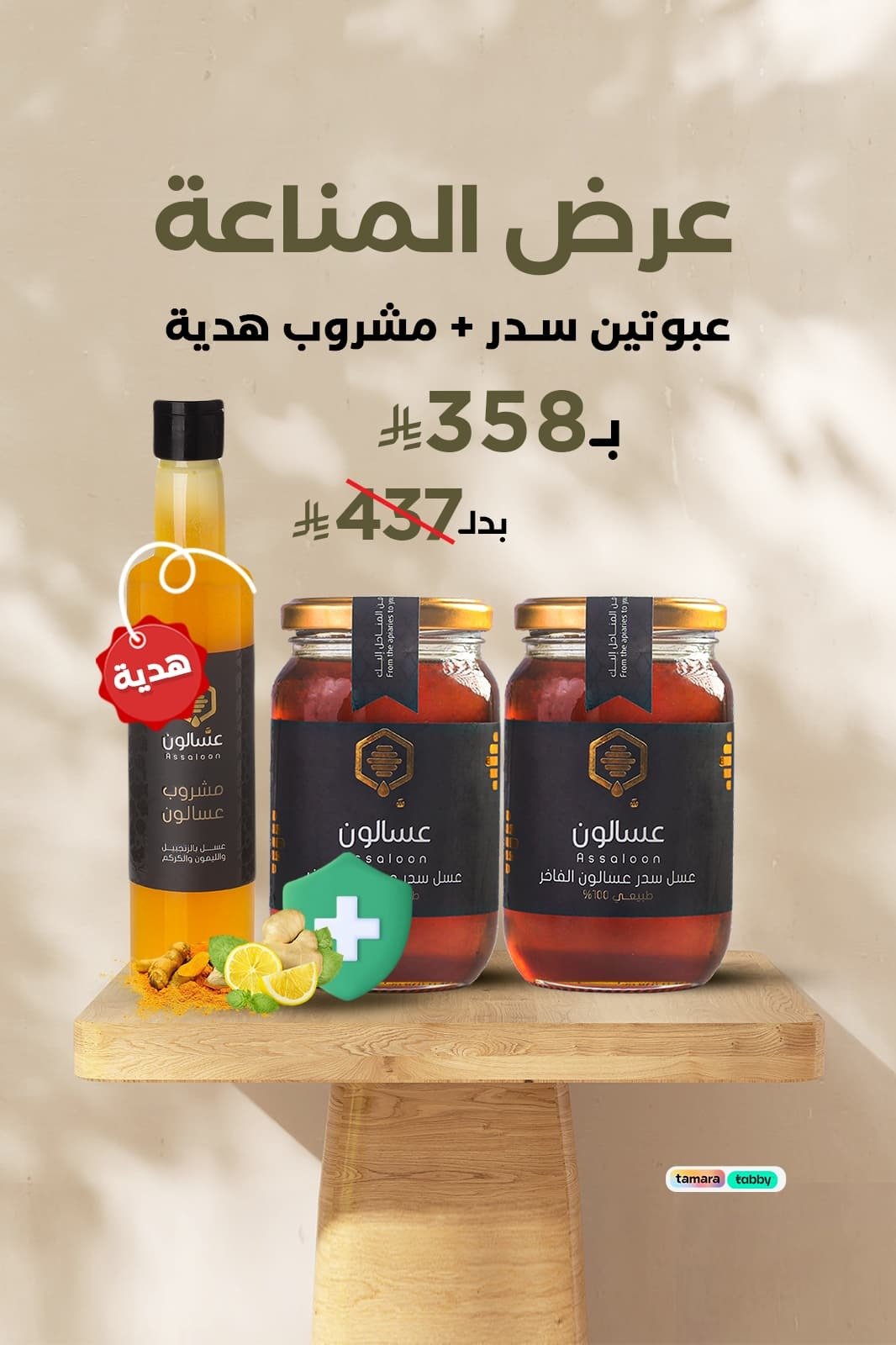 عسَّالون