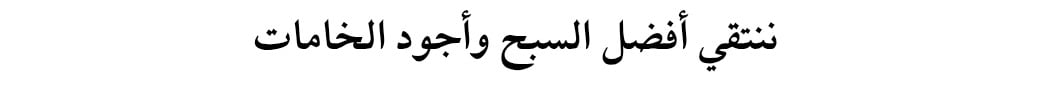 fixed banner