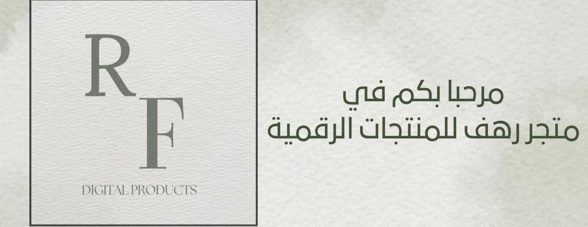 الرهف image-slider-1