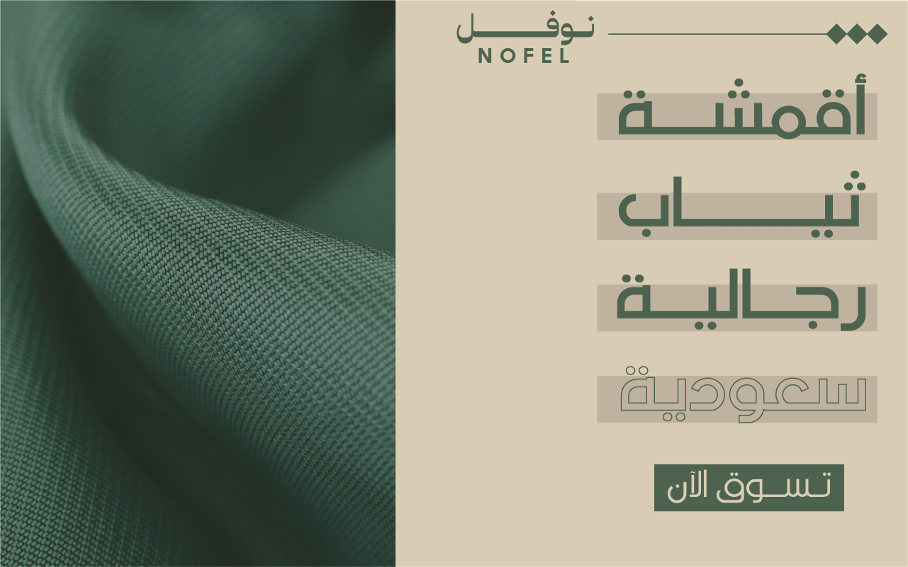 نوفل image-slider-0