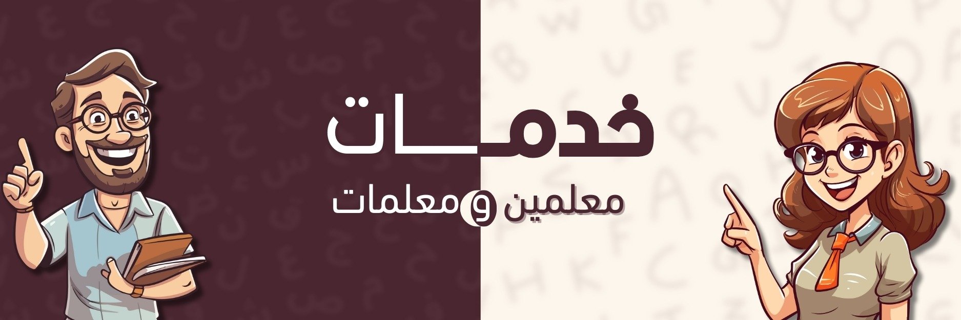 fixed banner