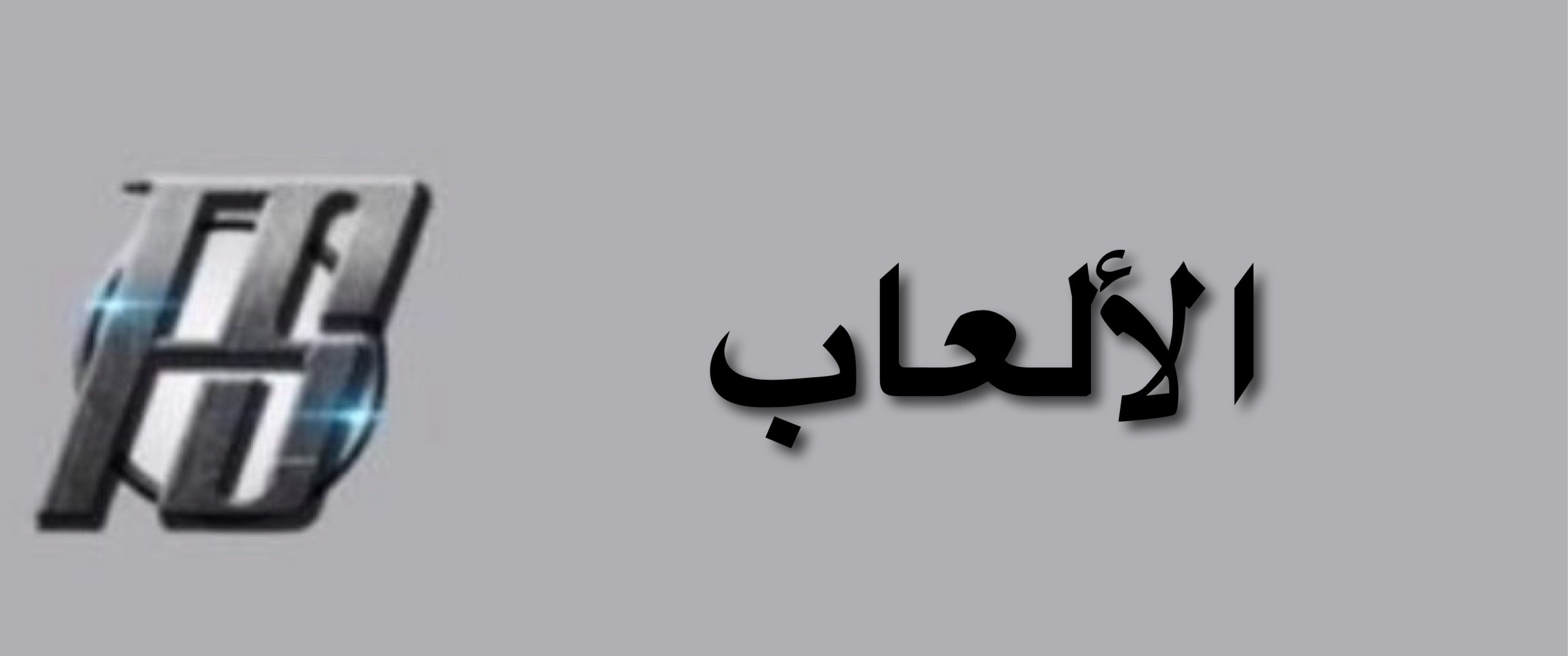 fixed banner