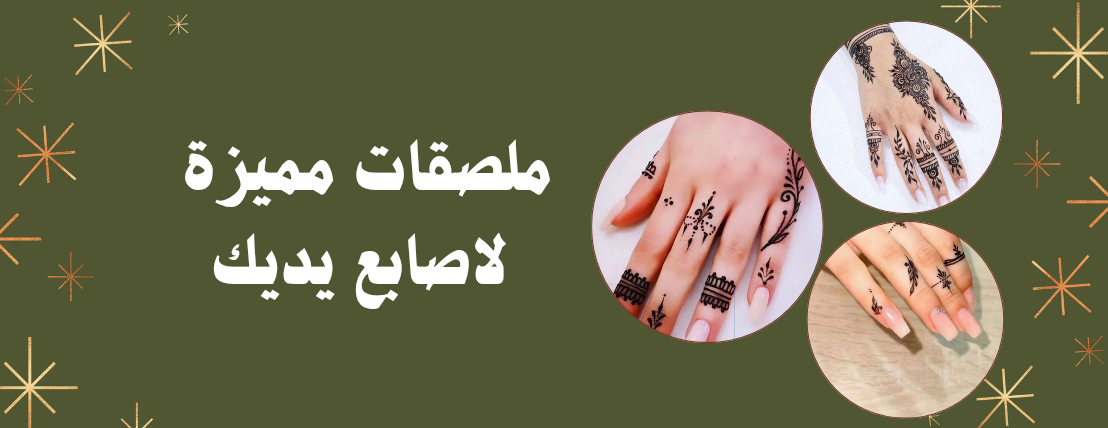 دوليسا لنقش الحنا image-slider-1