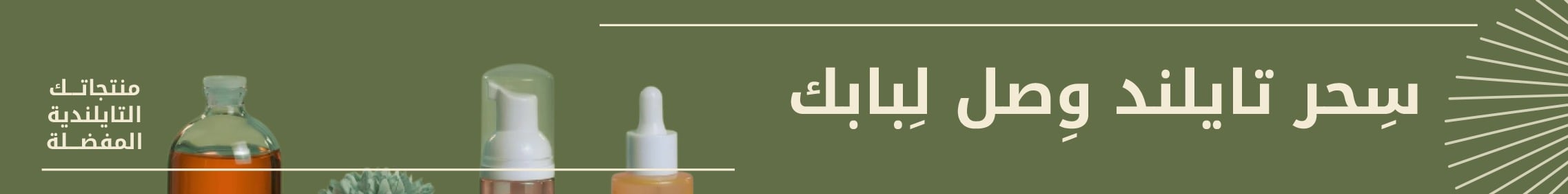 fixed banner